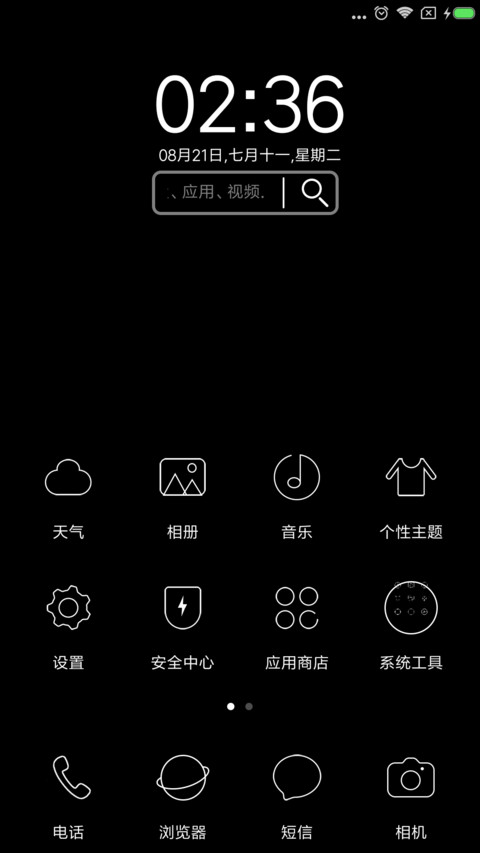 全黑 screenshot