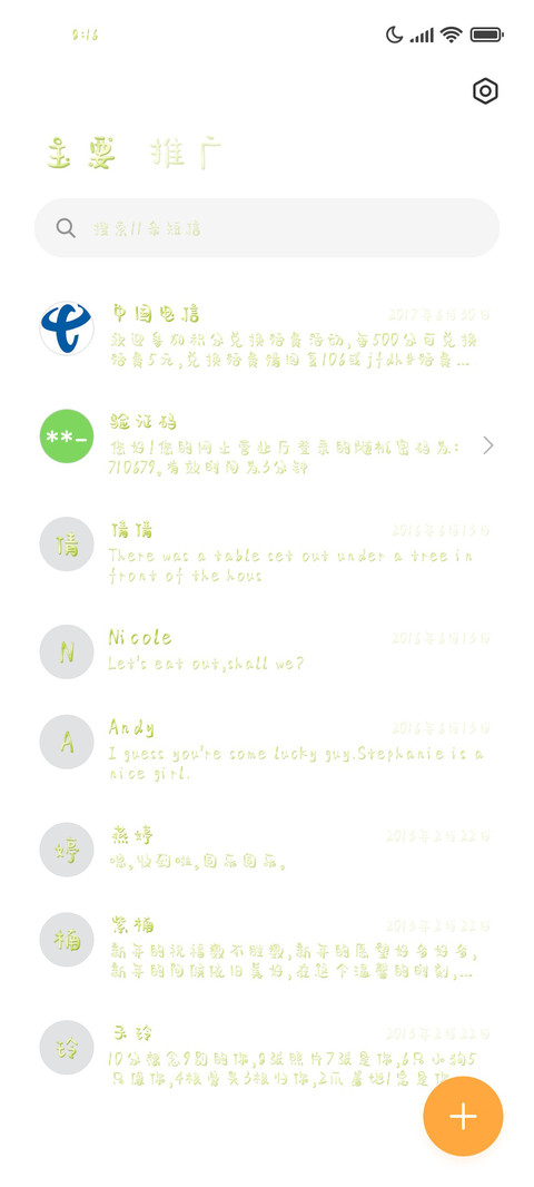 抹茶奶绿果冻 screenshot