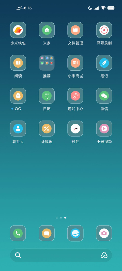 简约绿色 screenshot