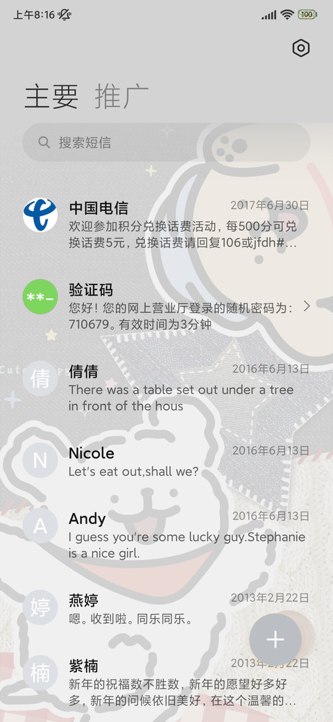 线条小狗 复古牛仔 screenshot