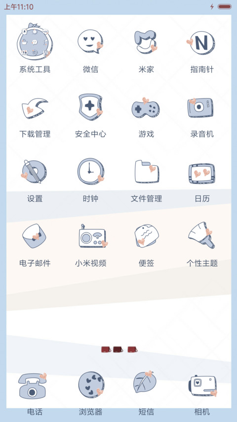 萌星球幸福的味道 screenshot