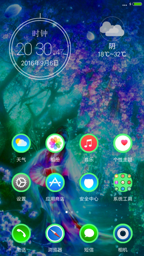 林中美人+桃花特效+自由桌面（好评返现） screenshot