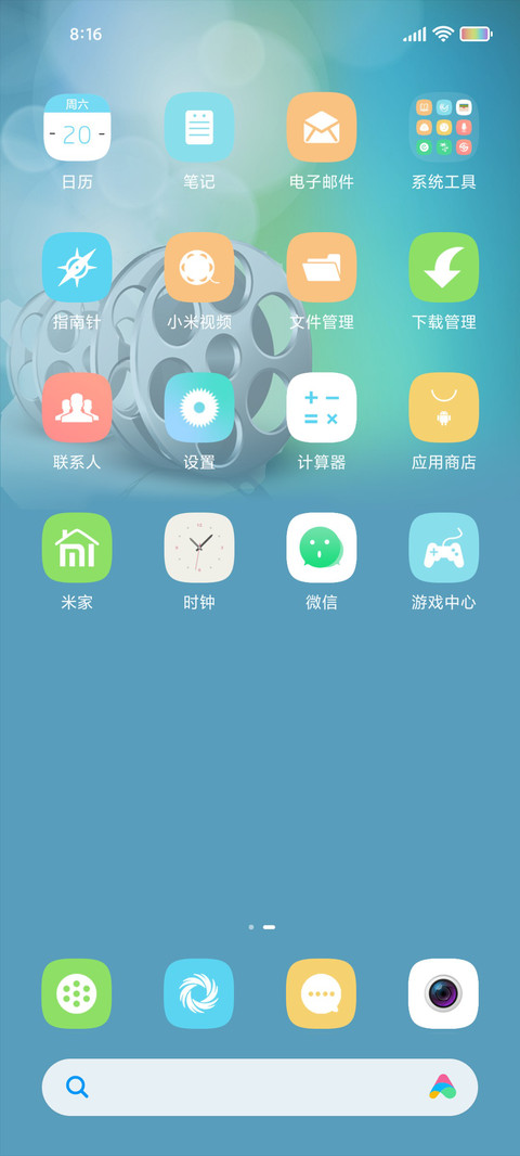 永恒岁月 screenshot