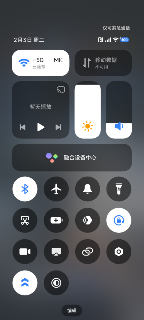 中华龙 雪龙冰峰 screenshot