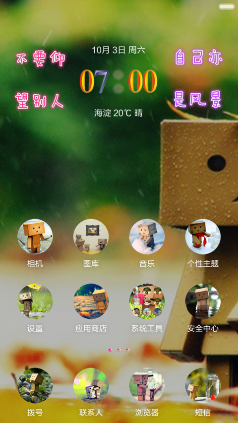 木头人（自由桌面+好评返现） screenshot