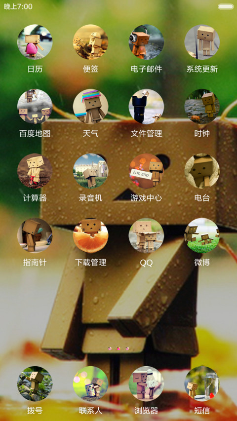 木头人（自由桌面+好评返现） screenshot