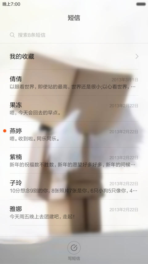 木头人（自由桌面+好评返现） screenshot