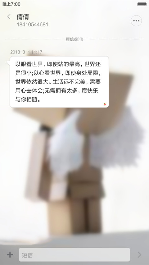 木头人（自由桌面+好评返现） screenshot