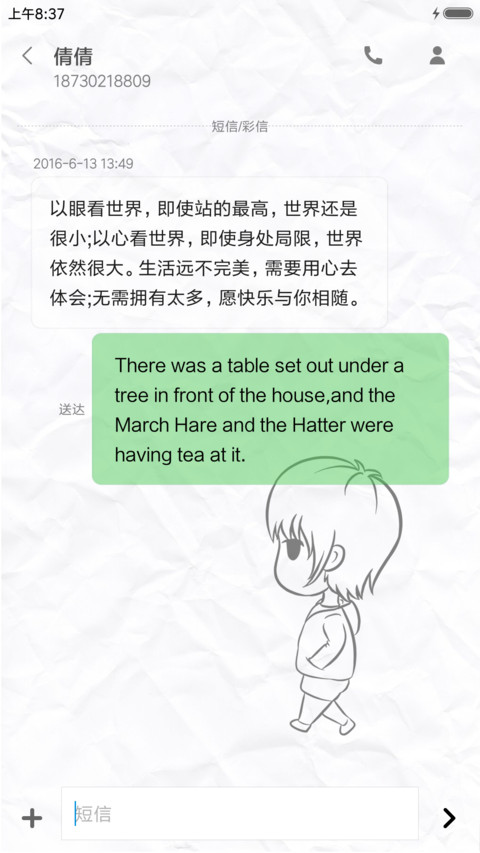 讨厌我的人多了 screenshot