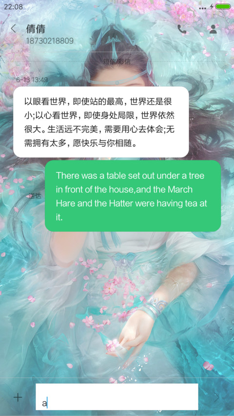 美女佳人 screenshot