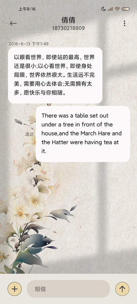 十二时辰 养生四季 screenshot