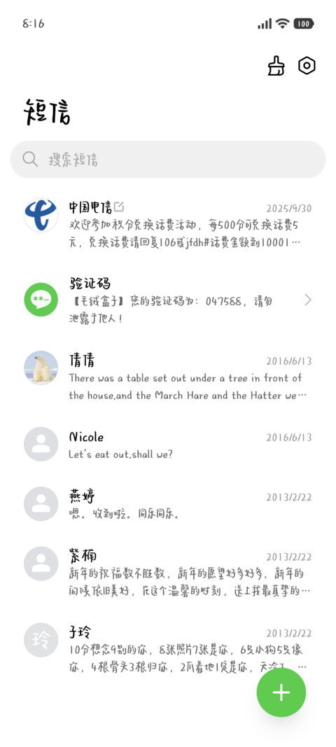 蝴蝶眨几次眼睛手书 screenshot