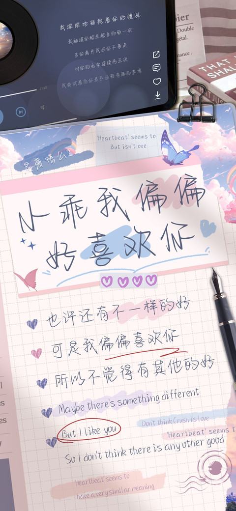 小乖我偏偏好喜欢你 screenshot
