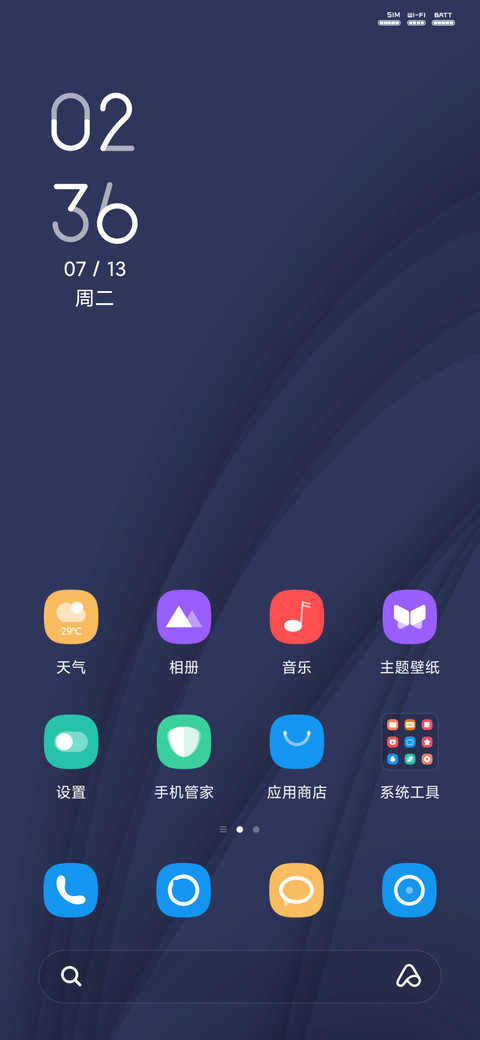 O8 清紫 screenshot