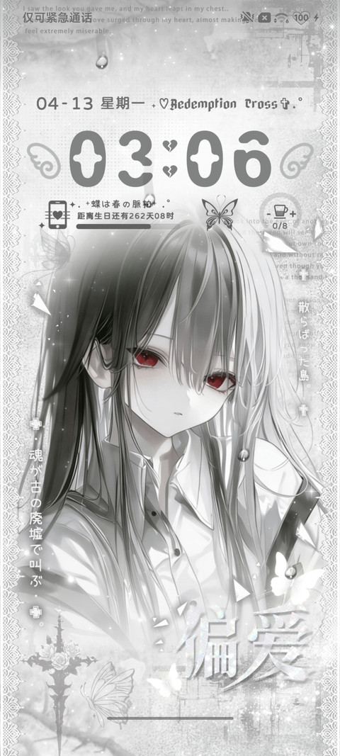 亚系 破碎契约 screenshot