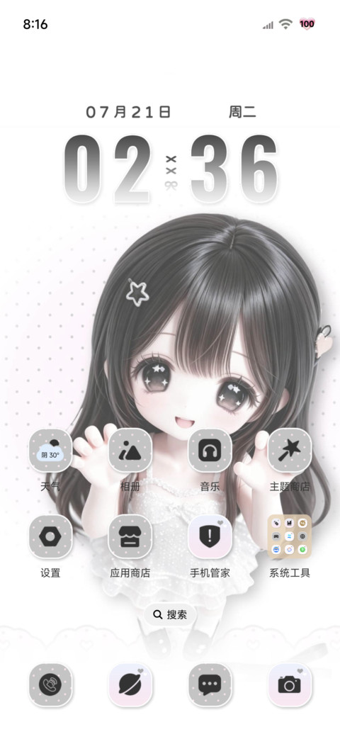 韩系重感 古早萌妹 screenshot