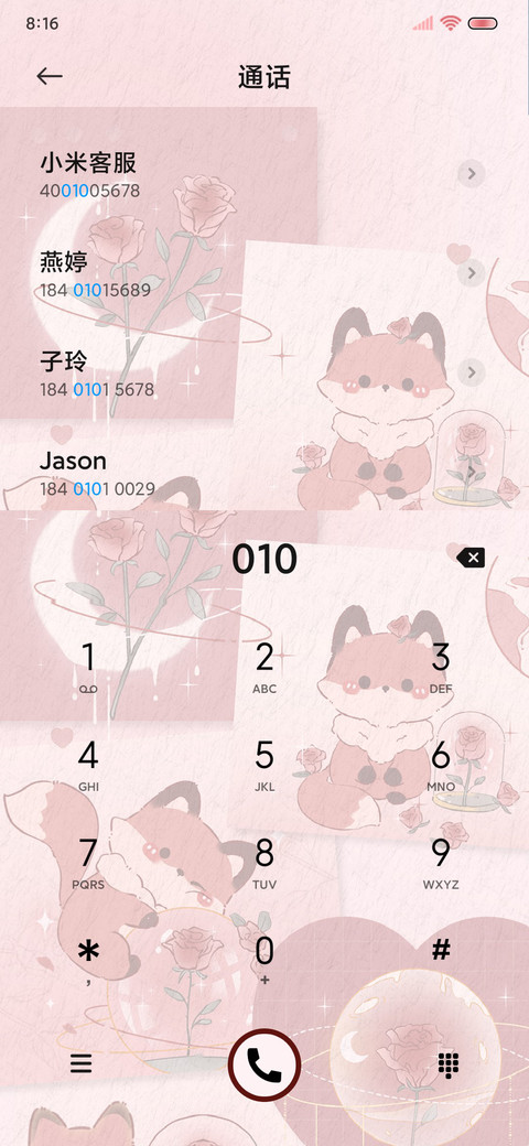 小狐狸的浪漫玫瑰 screenshot
