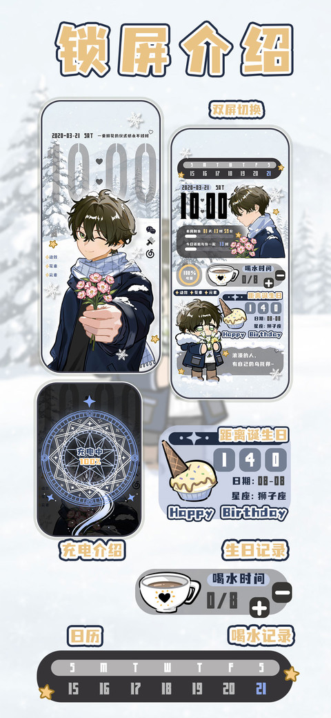 冬日氛围感少年 screenshot