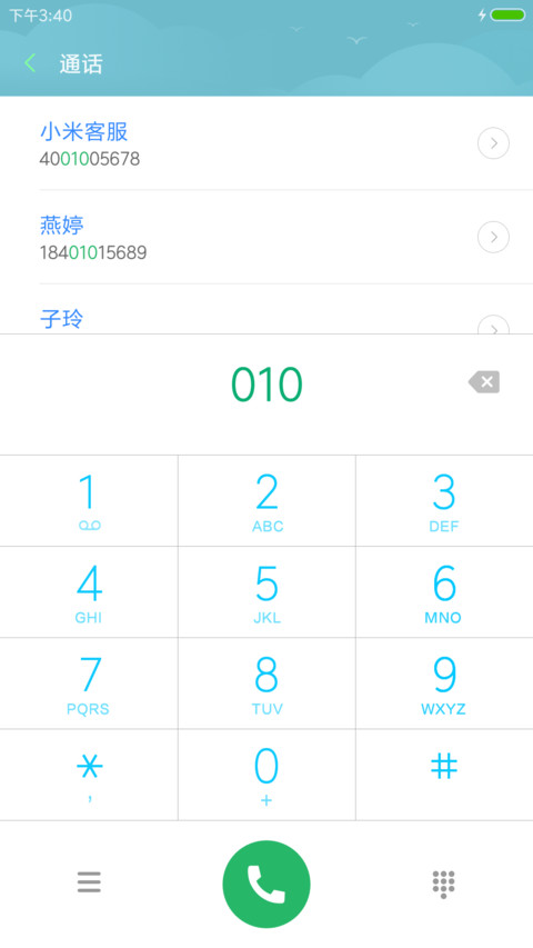 （超级3D动态+自定义文字）欧阳娜娜【王牌逗王牌】 screenshot
