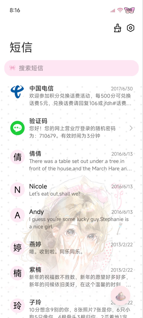 ins氛围淡淡少女心 screenshot