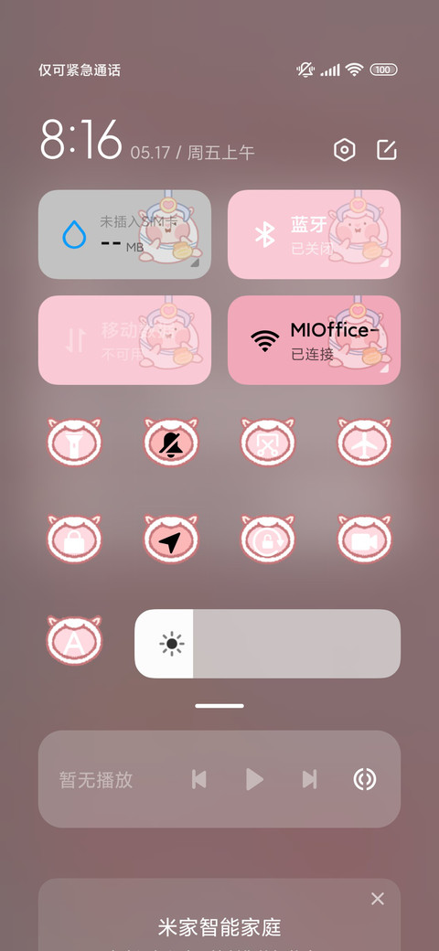 咚咚羊 娃娃机 screenshot