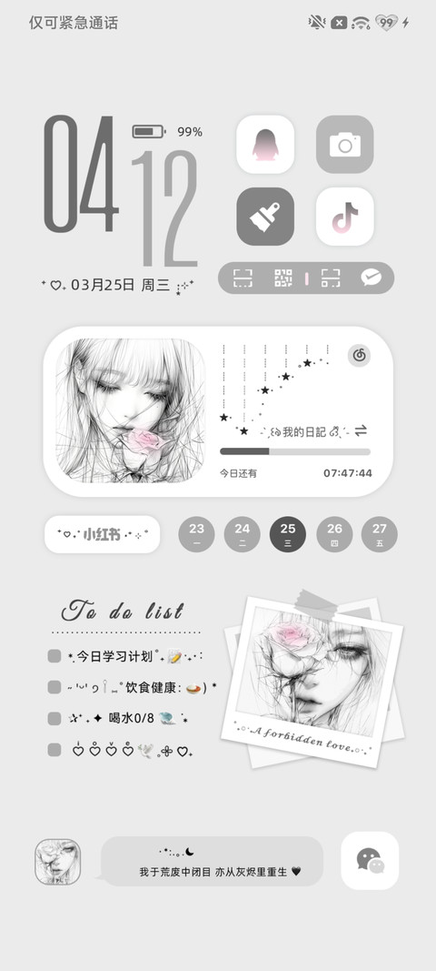 以玫瑰之名 screenshot