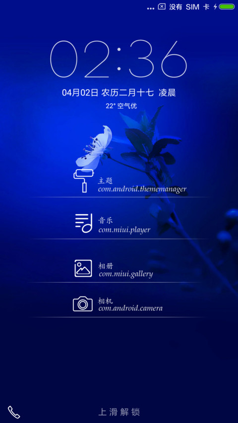 春意浓 screenshot
