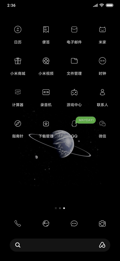 For宇宙物语 screenshot