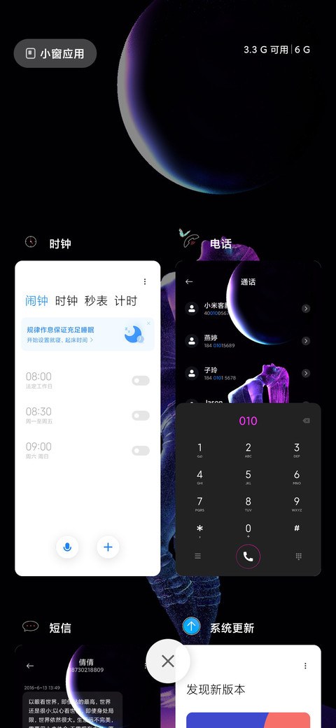 水晶炫舞 screenshot