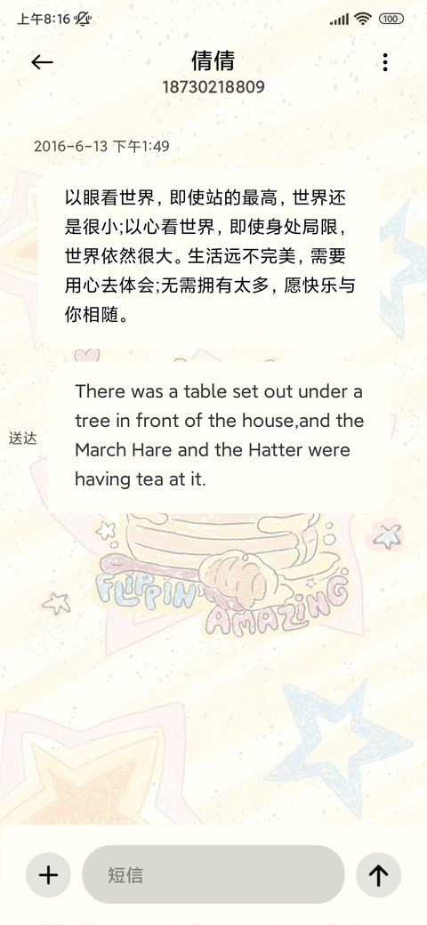 史迪仔好运蜡笔涂鸦 screenshot