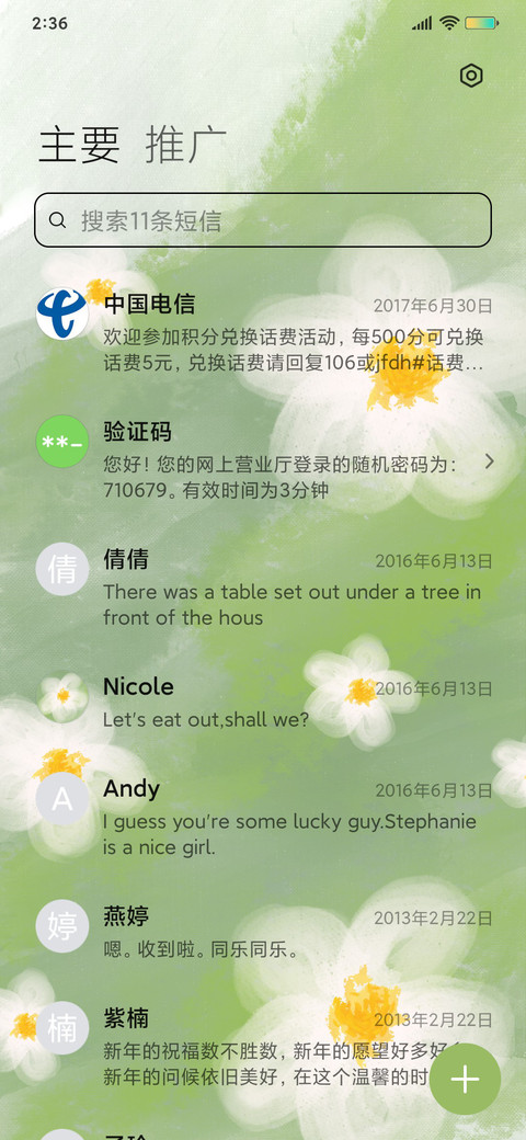 春天花会开 screenshot