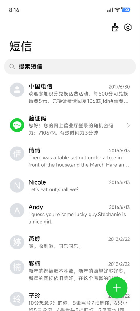 ins液态长街夏序 screenshot