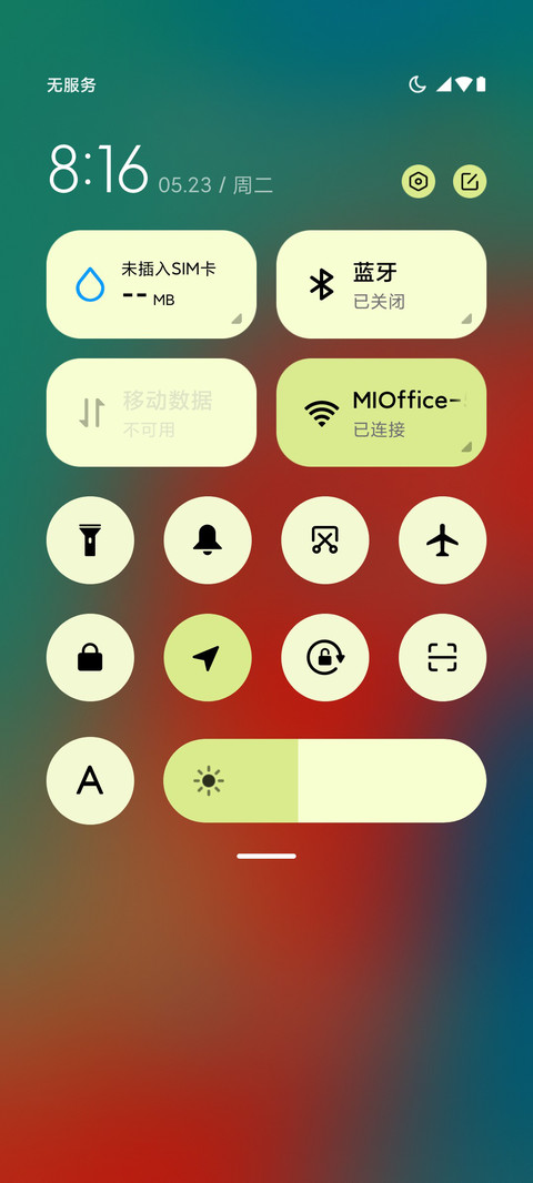 源来 screenshot
