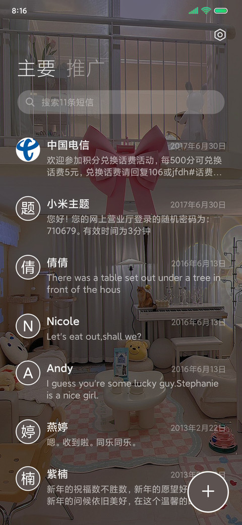 爱意浪漫ins蝴蝶结 screenshot