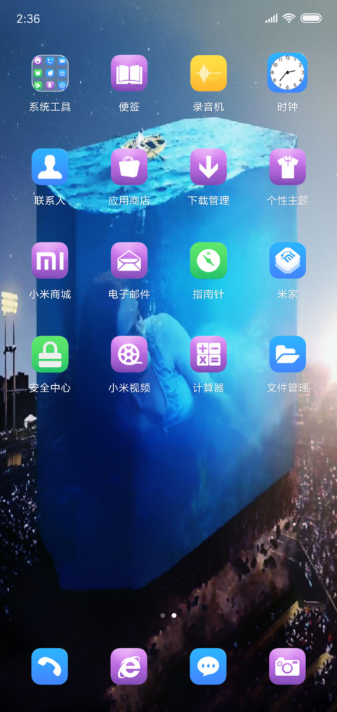 为你心动 screenshot