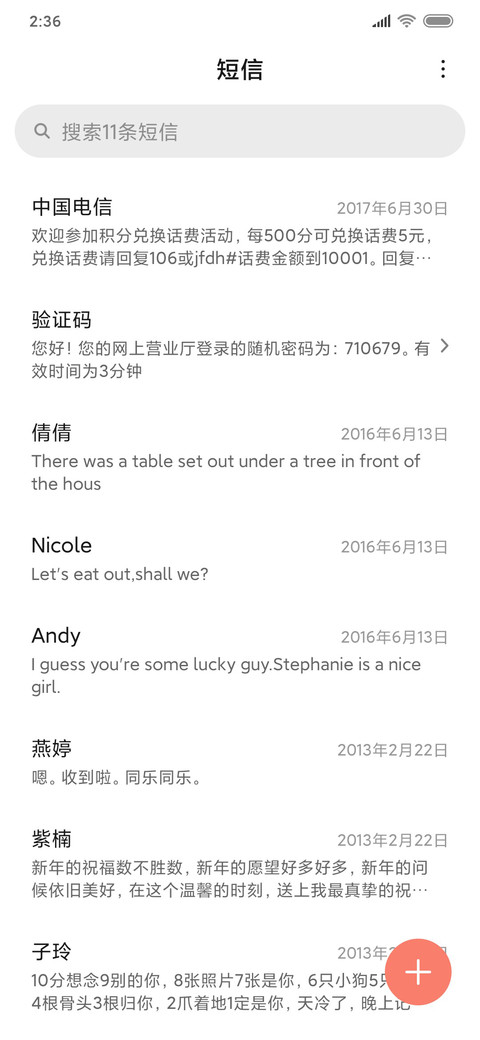 现在的女孩 screenshot