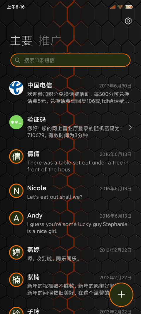 变身重装机动战甲 screenshot