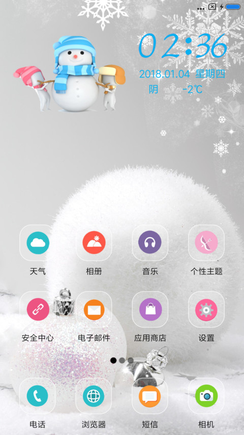 可爱雪人 screenshot