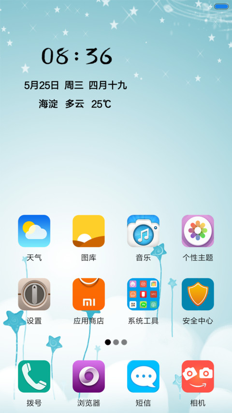 精灵王国 screenshot