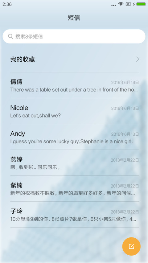 素色 小图标版 screenshot