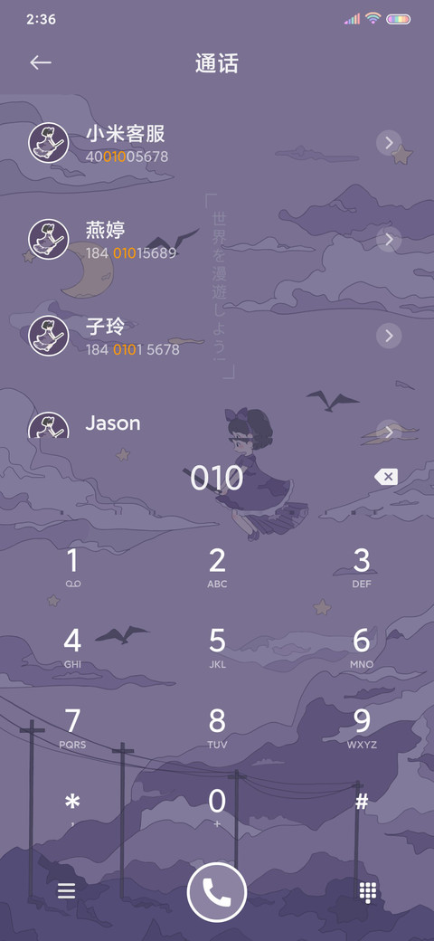 浮世绘 魔女计划 screenshot