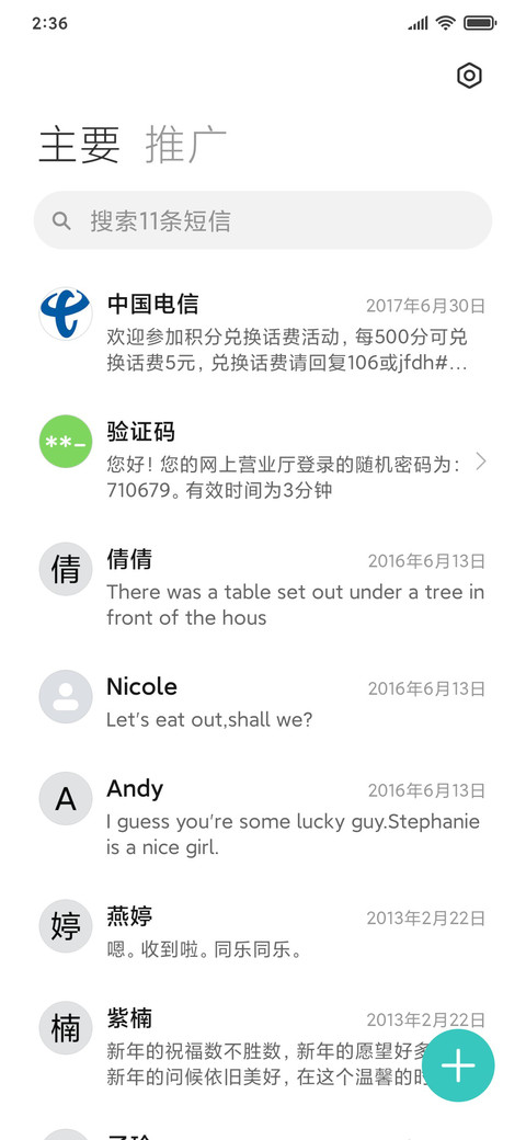 星辰之下 screenshot