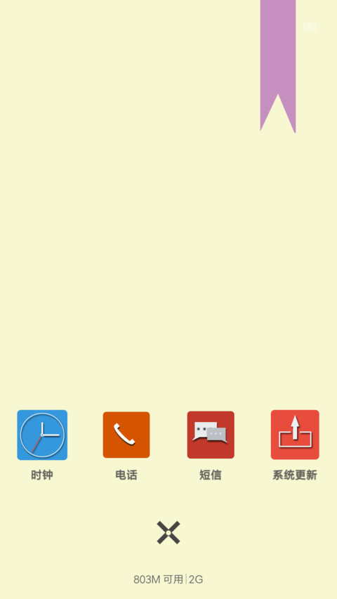 炫彩扁平 screenshot