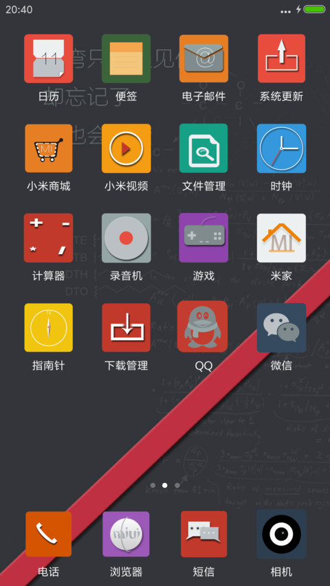 炫彩扁平 screenshot