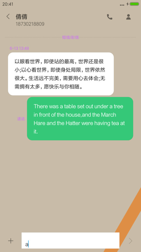 炫彩扁平 screenshot