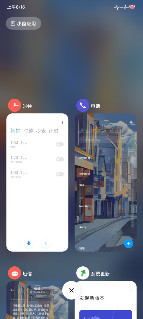 街景 screenshot
