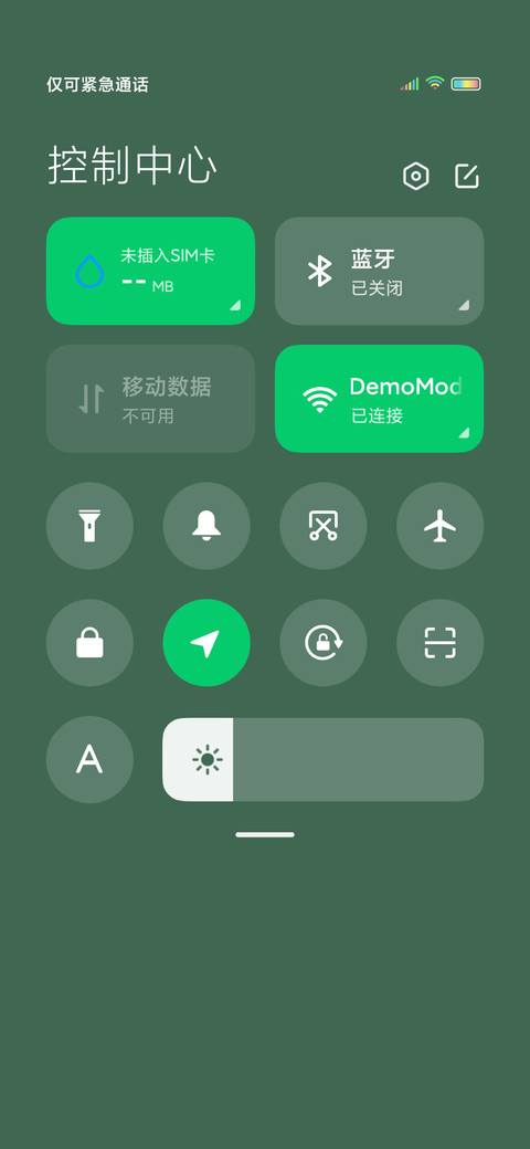 美好的事即将发生 screenshot