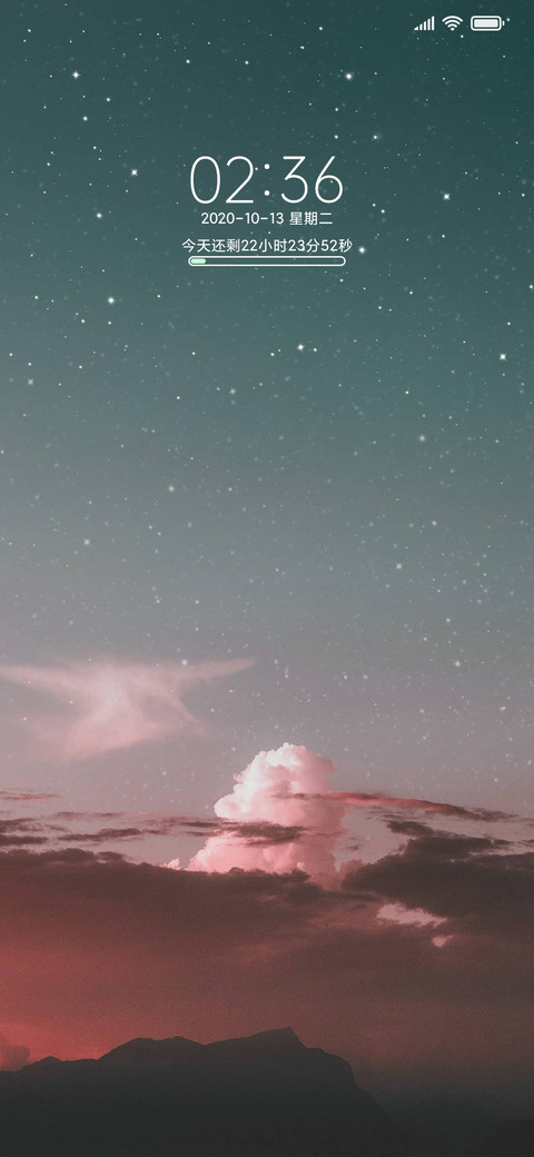 星辰之下 screenshot