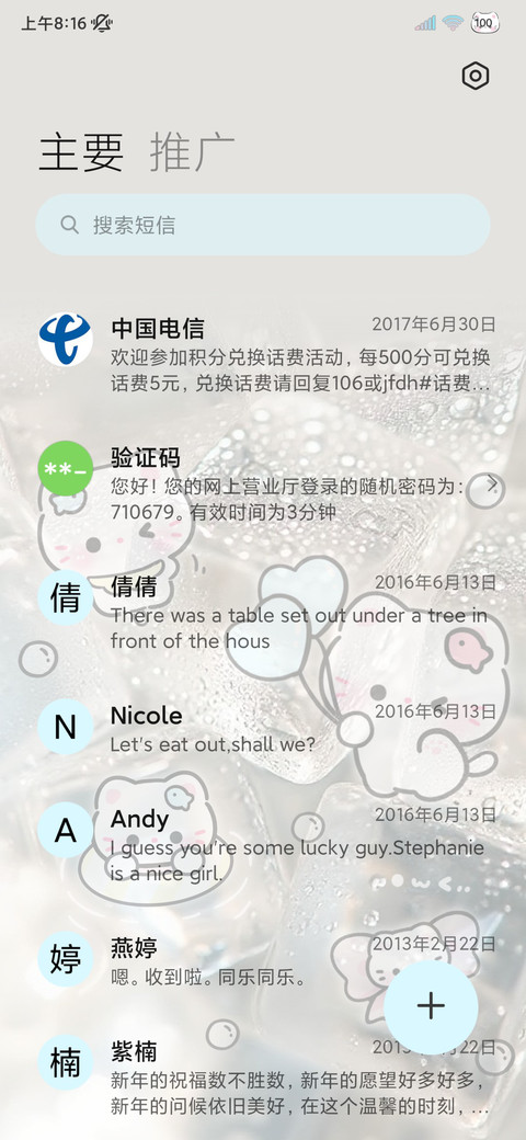 os署名小猫冰块 screenshot