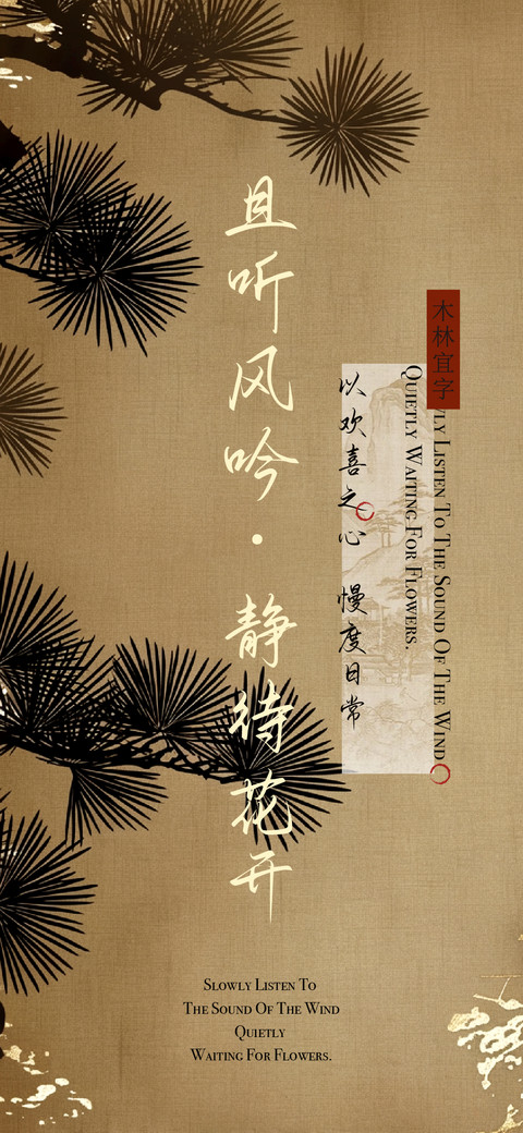 且听风吟静待花开 screenshot